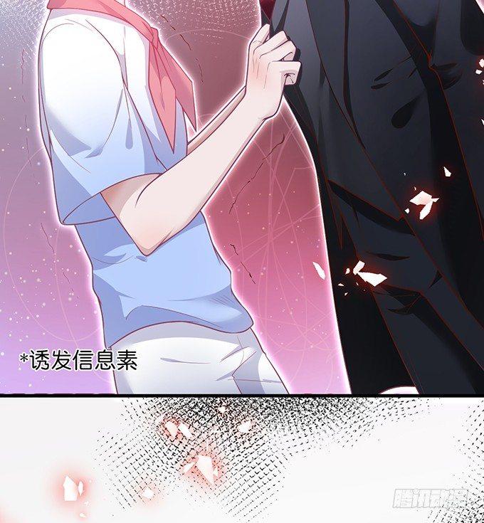 苏沐，你真让我恶心！20