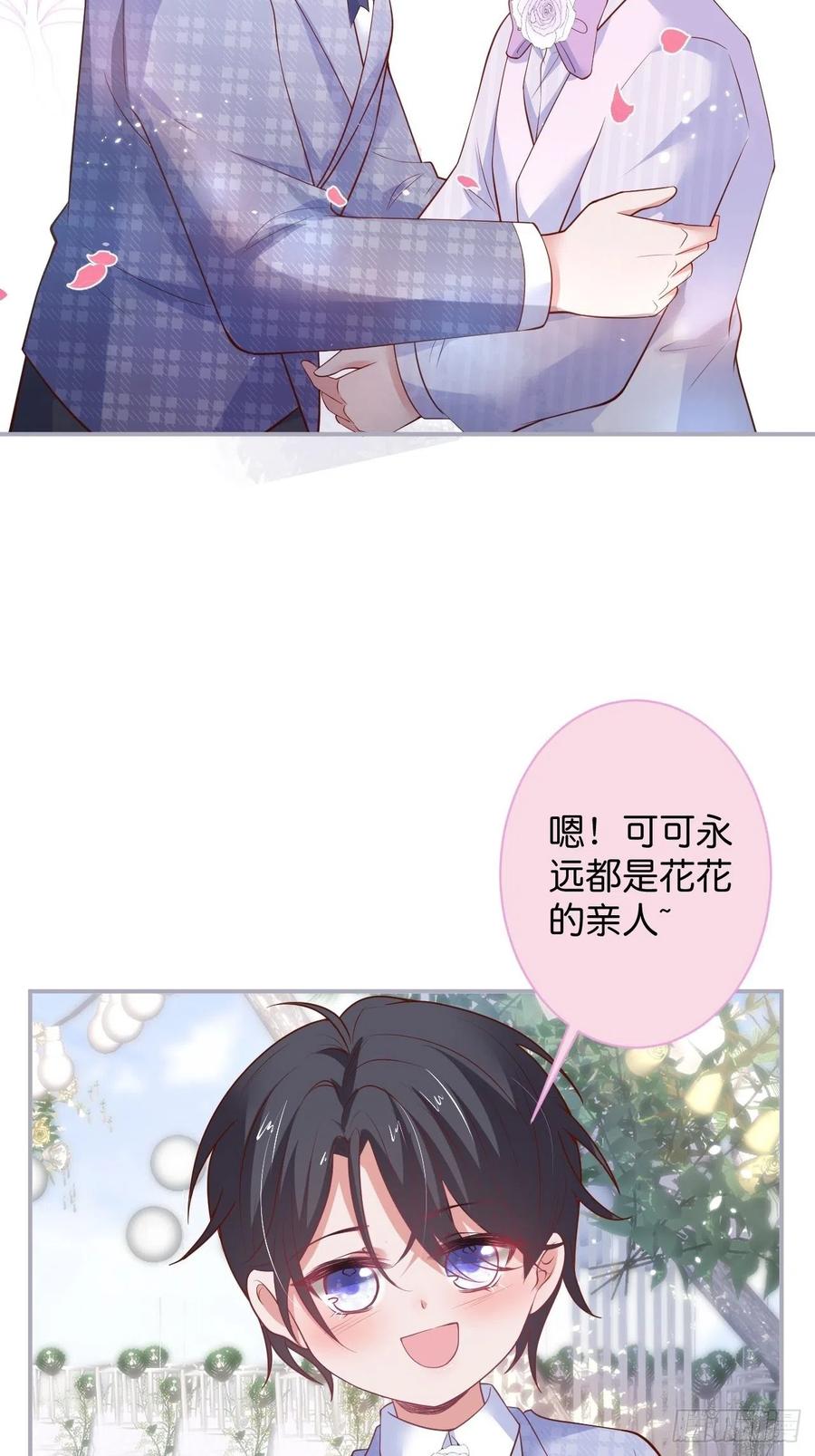 完结篇—婚礼下13