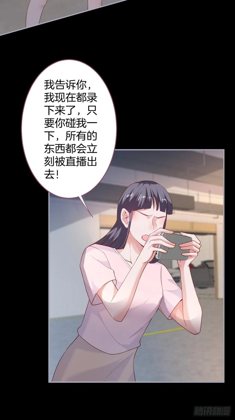霸总的反击上31