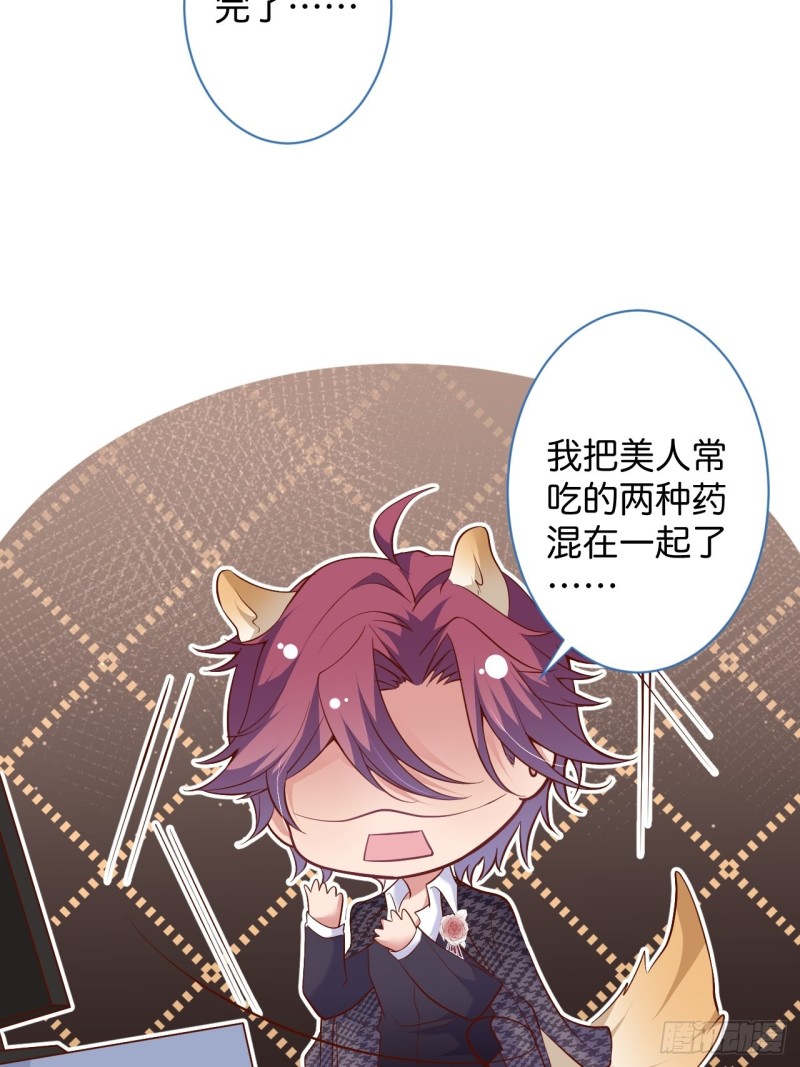 美人有我在。57