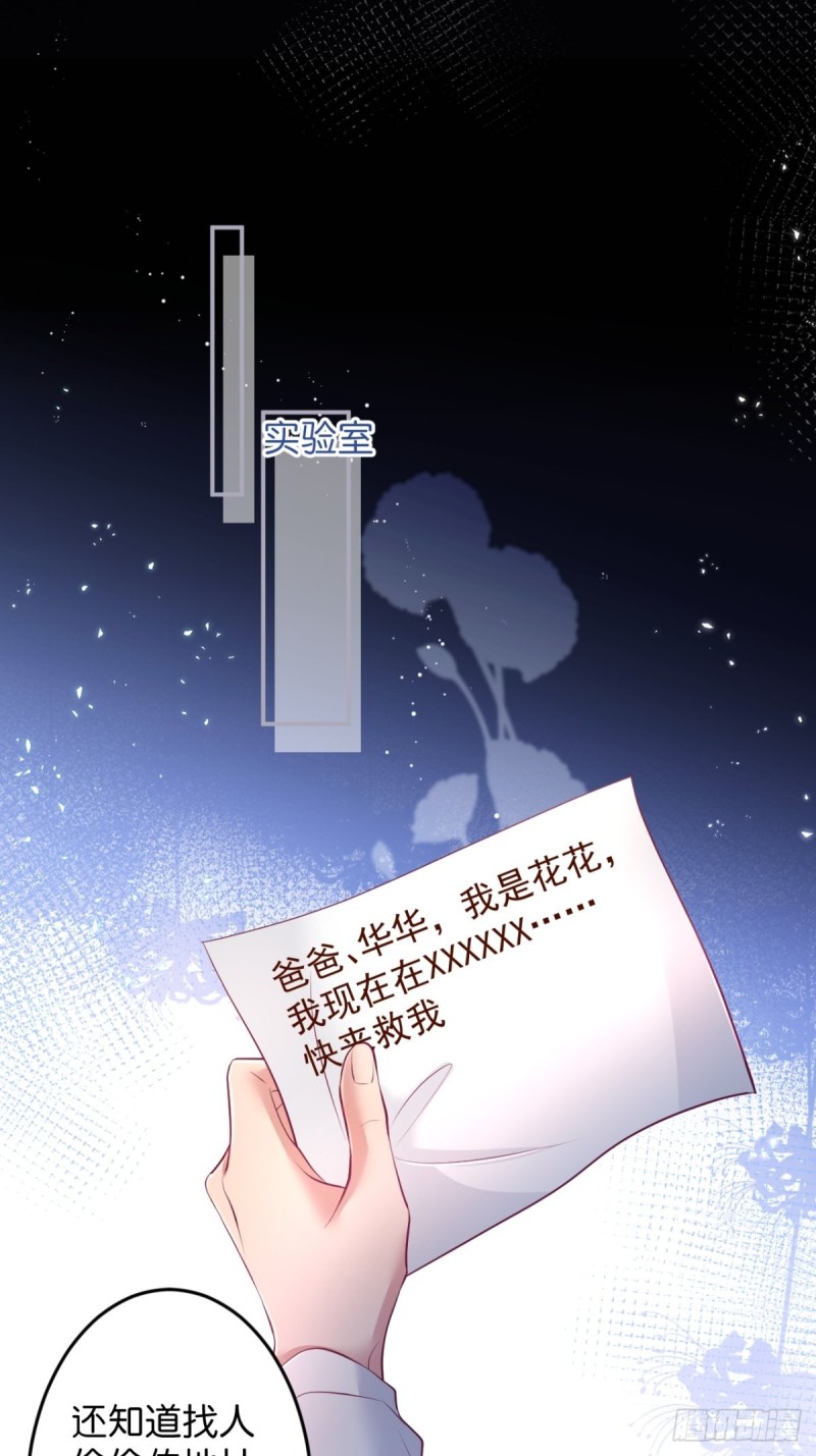 对不起，他是我的伴侣！2