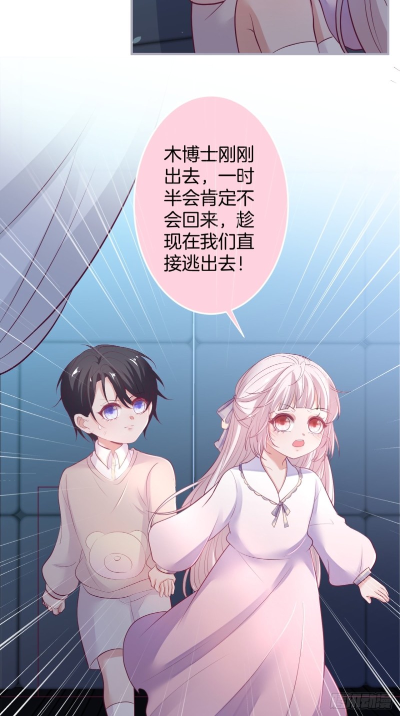 对不起，他是我的伴侣！10