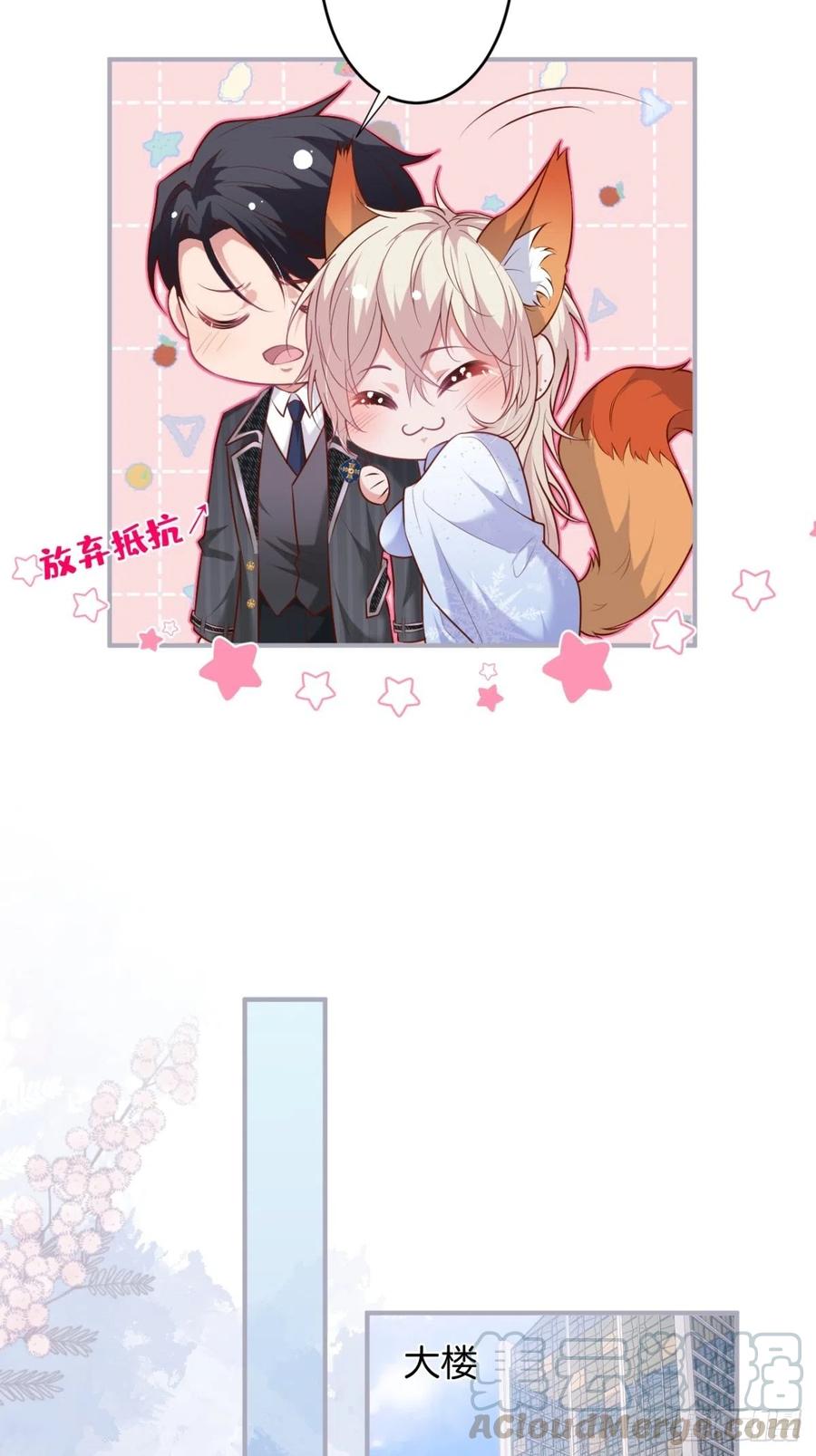 霸总的反击上12