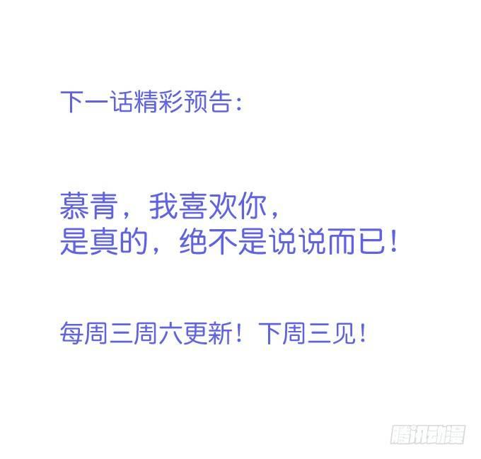 勇敢追爱！76