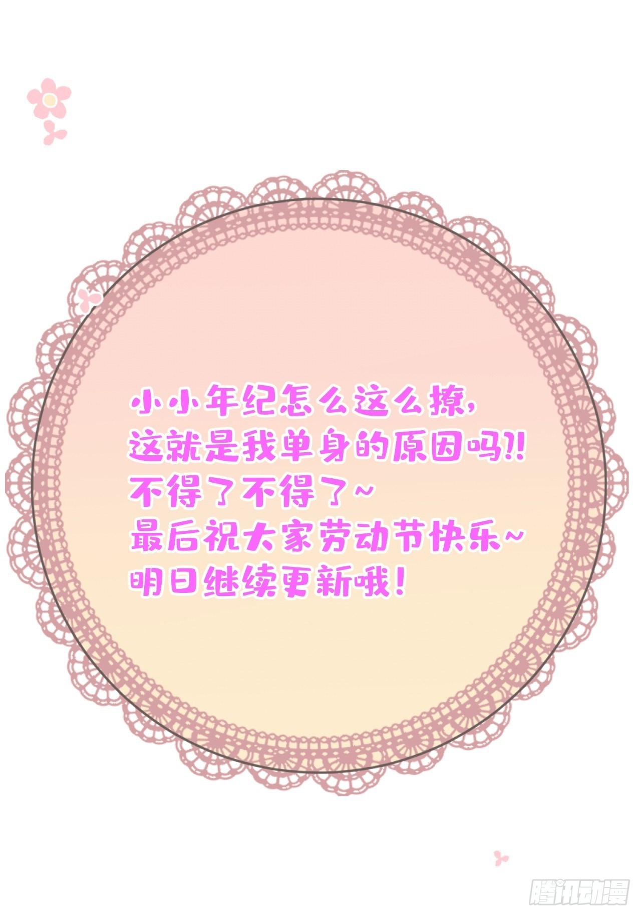 五一小剧场：有花可！19