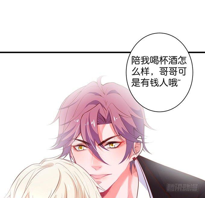 坠入爱河的顾大公子~70