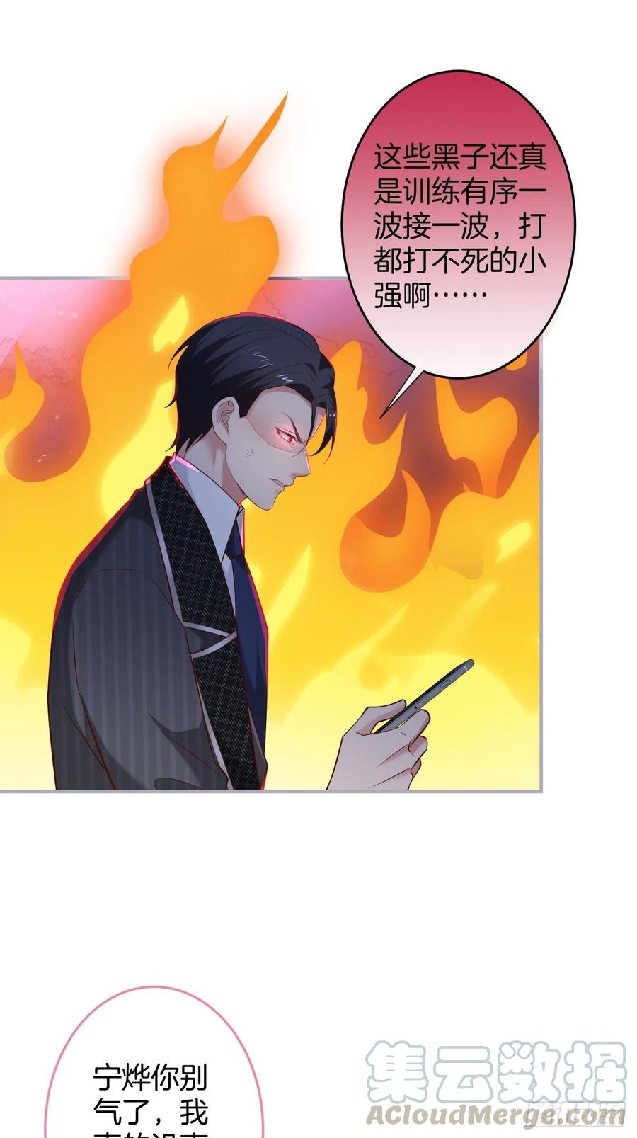 霸总的反击下33