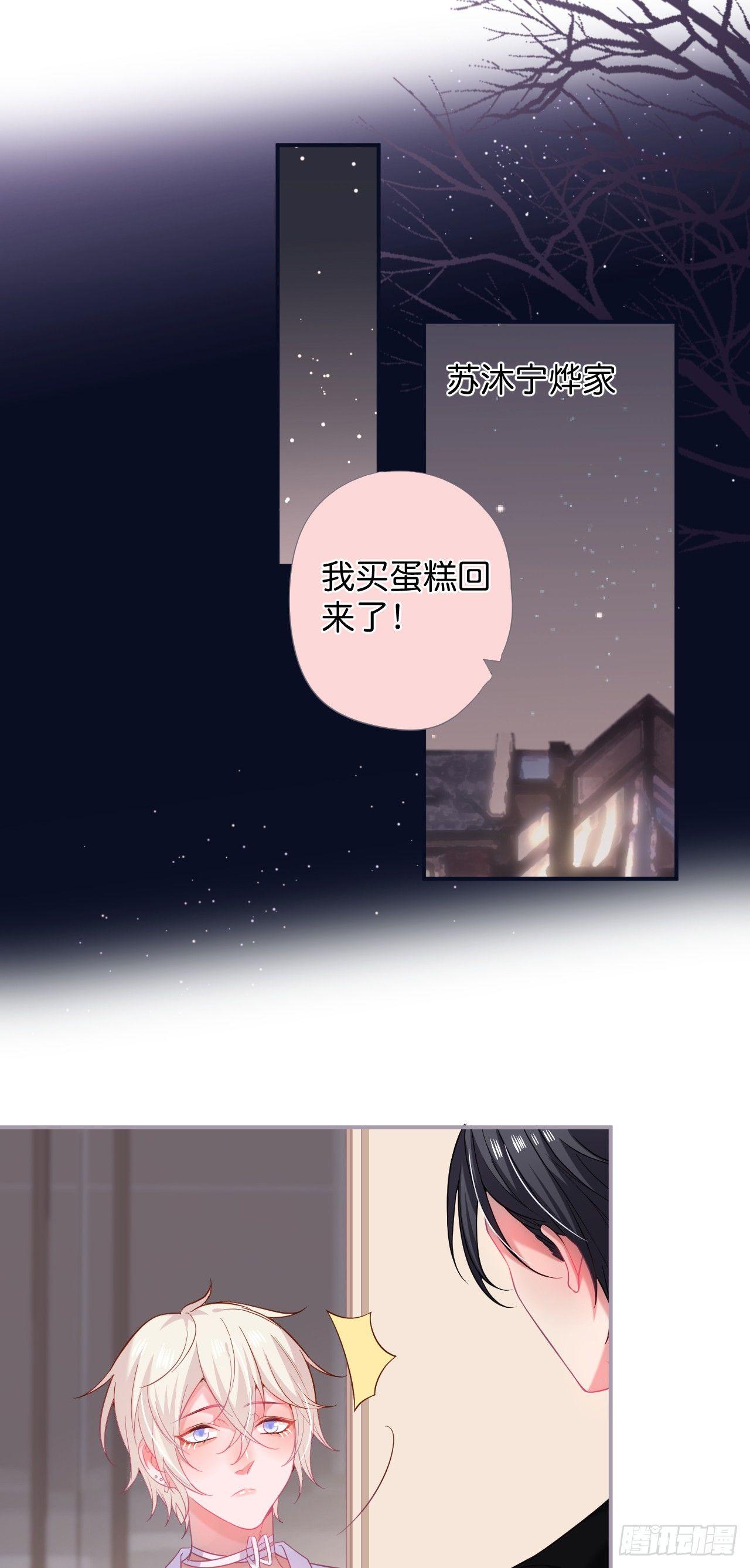 苏沐的父亲28