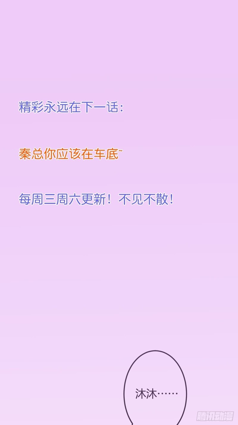 美人要不要骑“海豚”~49