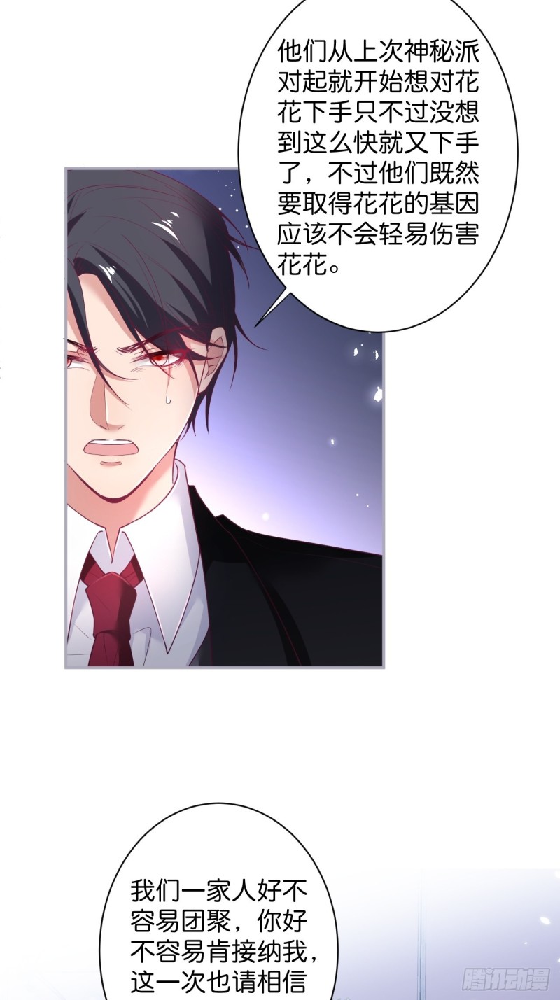 花花丢了，宁烨怒了！20
