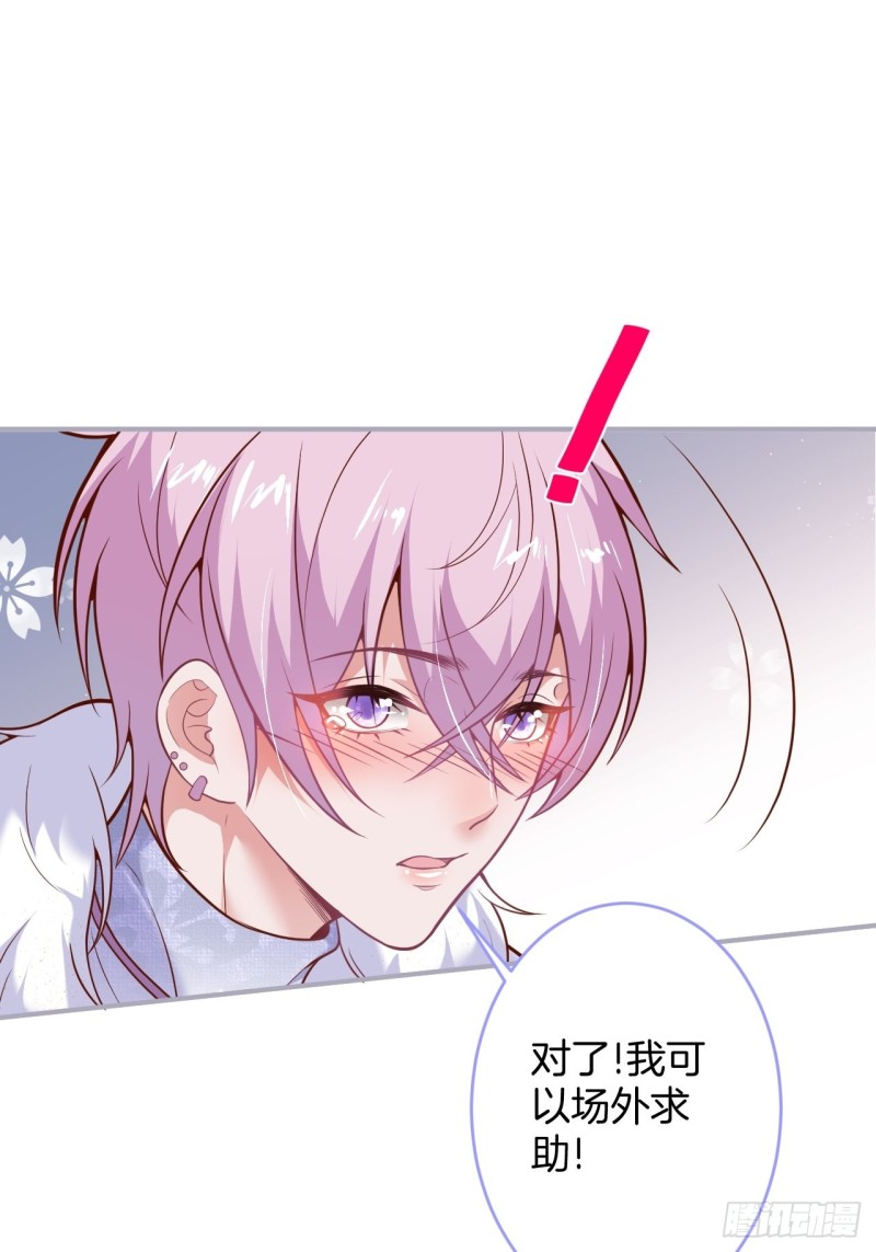 哥哥开始追妻啦！41