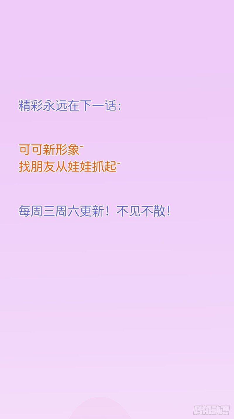 蜜月继续~惊喜不断~56