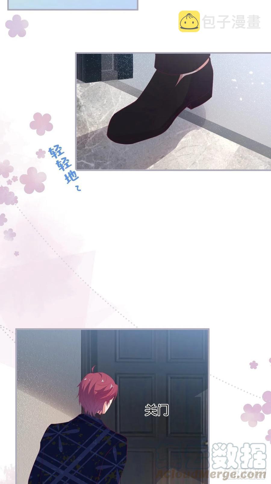 美人狗子和好！救花花！24