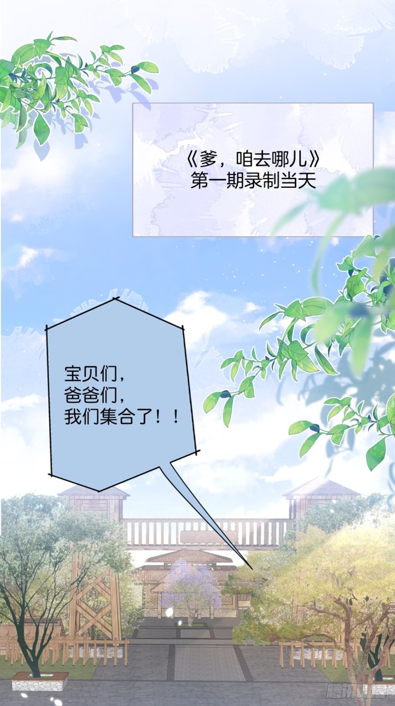 爹，咱们去哪儿~2