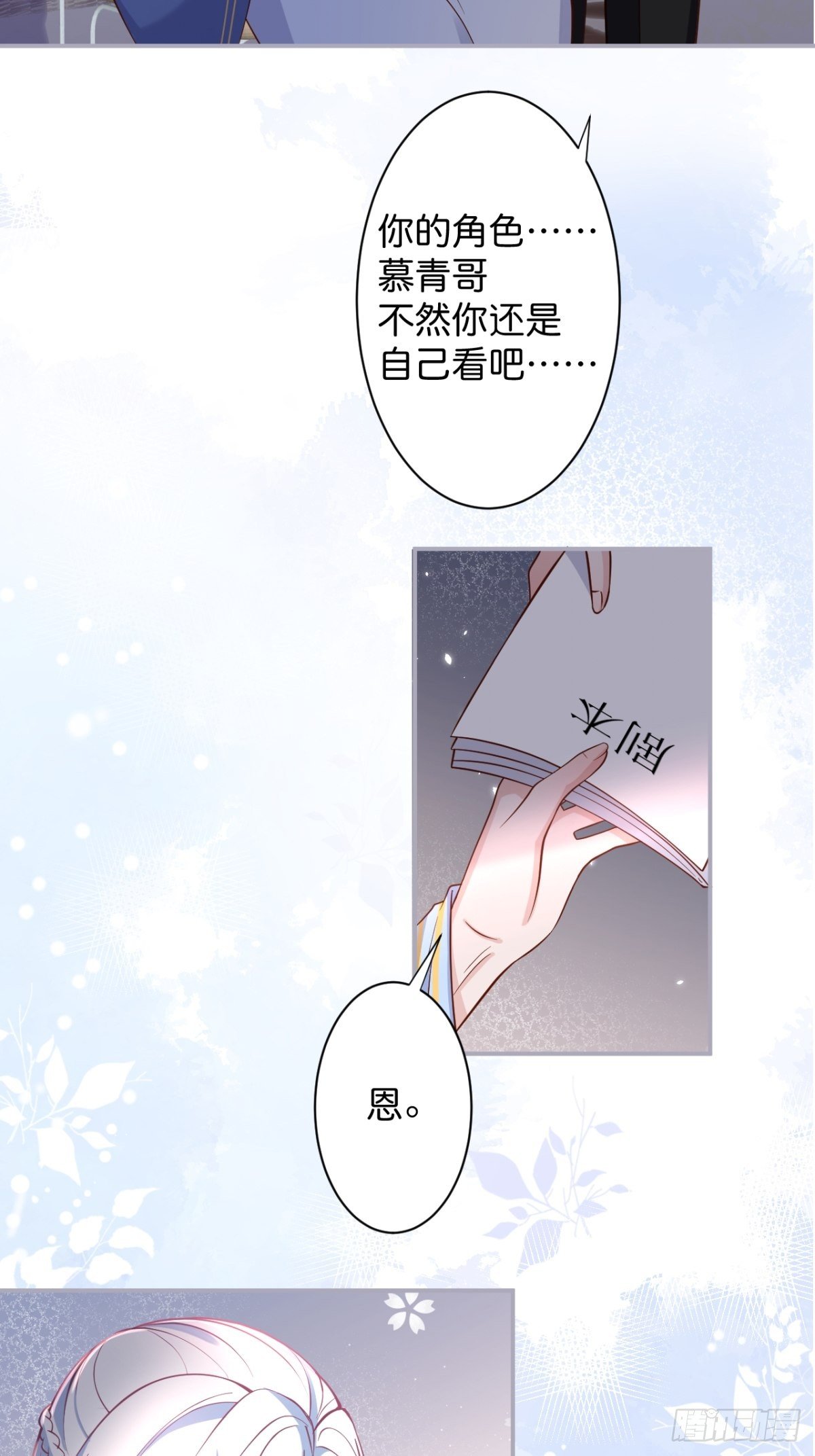 最后一次作死17