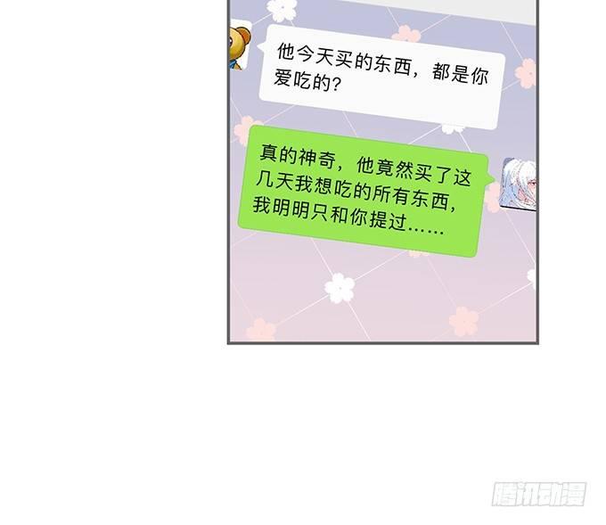 你有喜欢的人吗？68