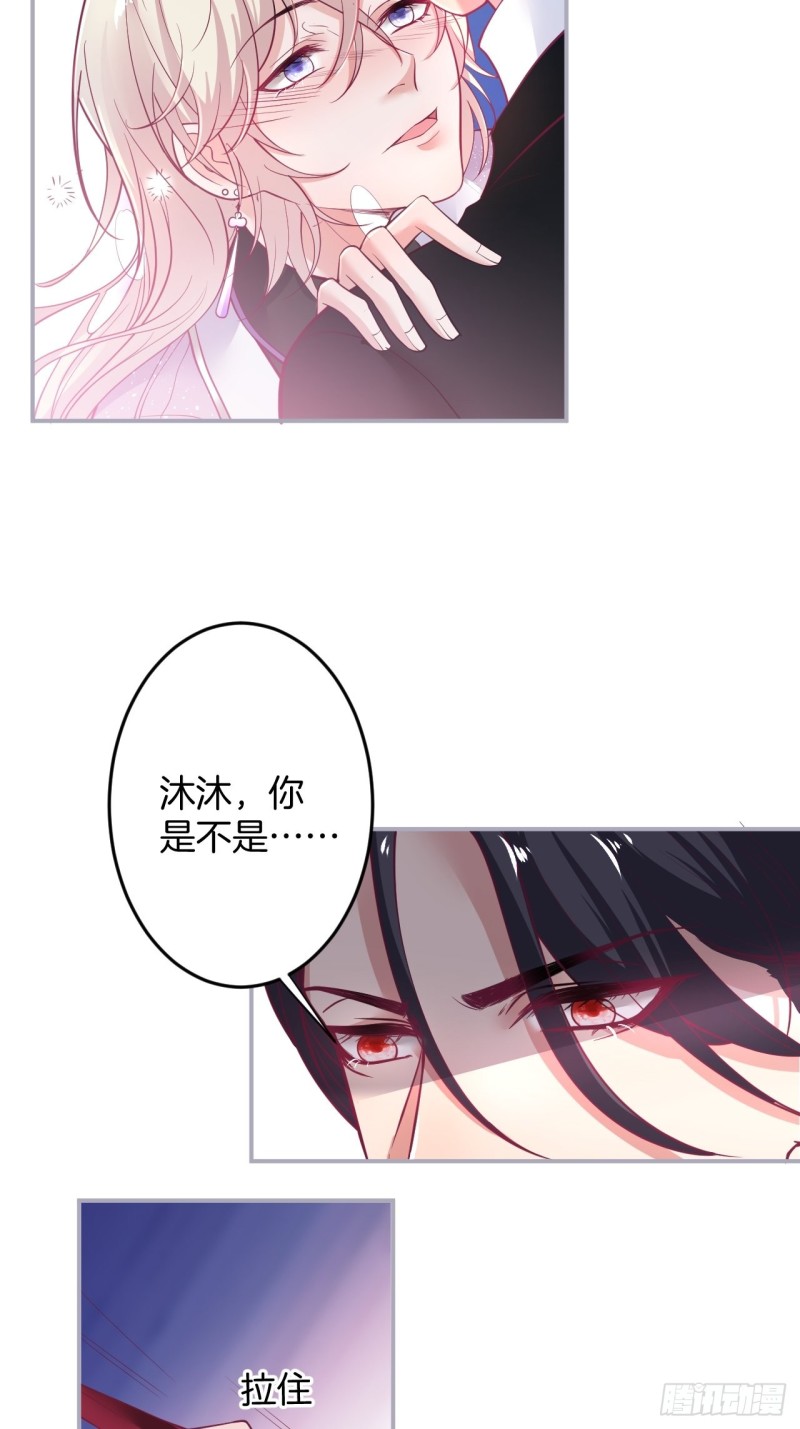苏沐你不对劲。6