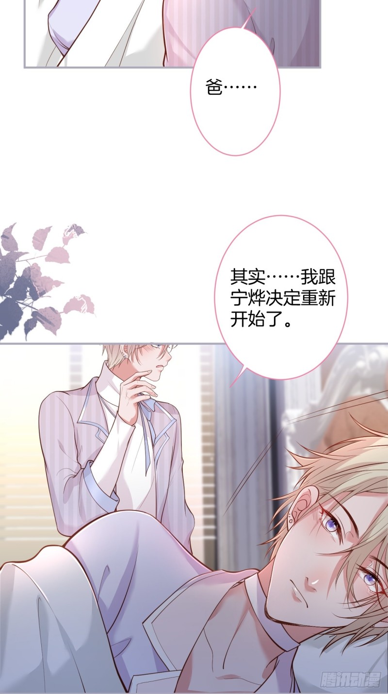 花花丢了，宁烨怒了！38