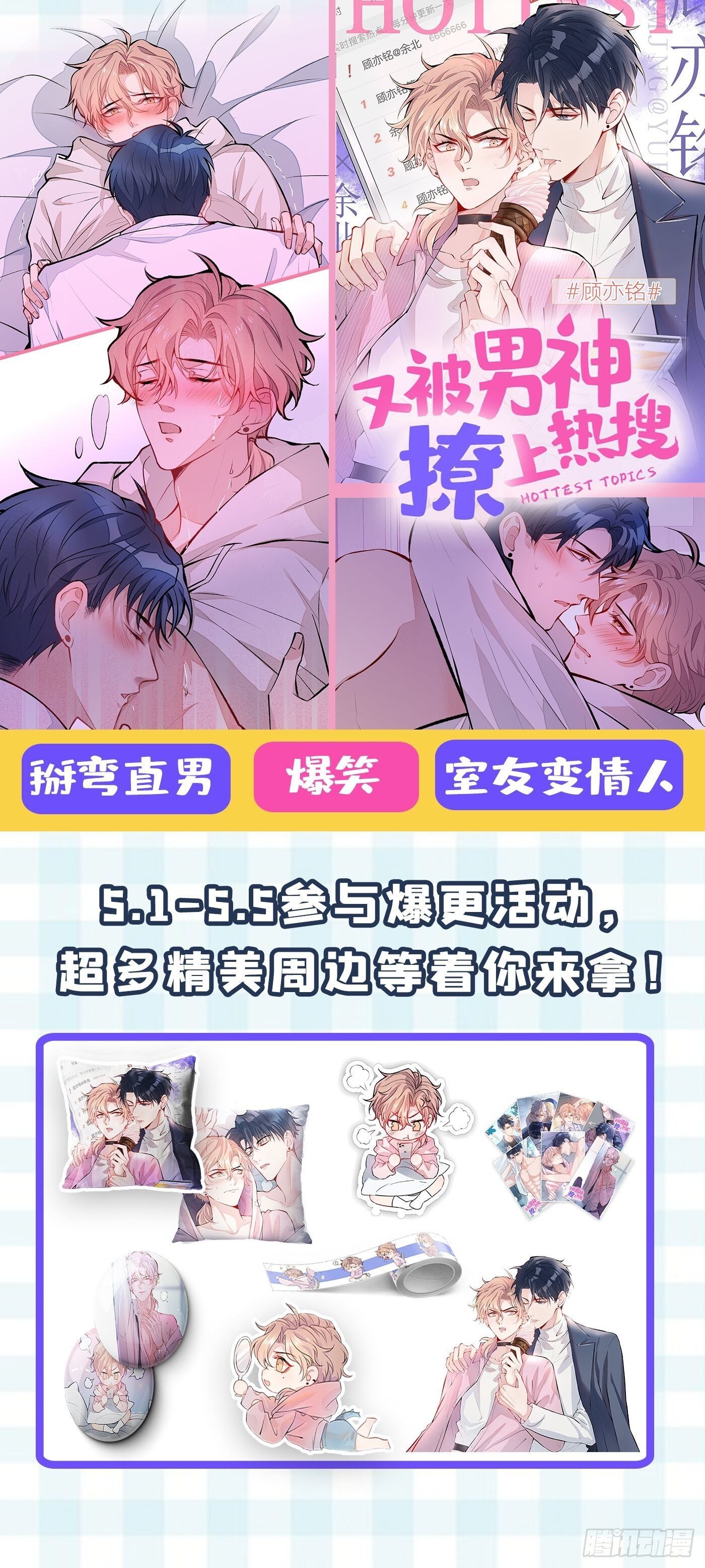 五一小剧场：有花可！24