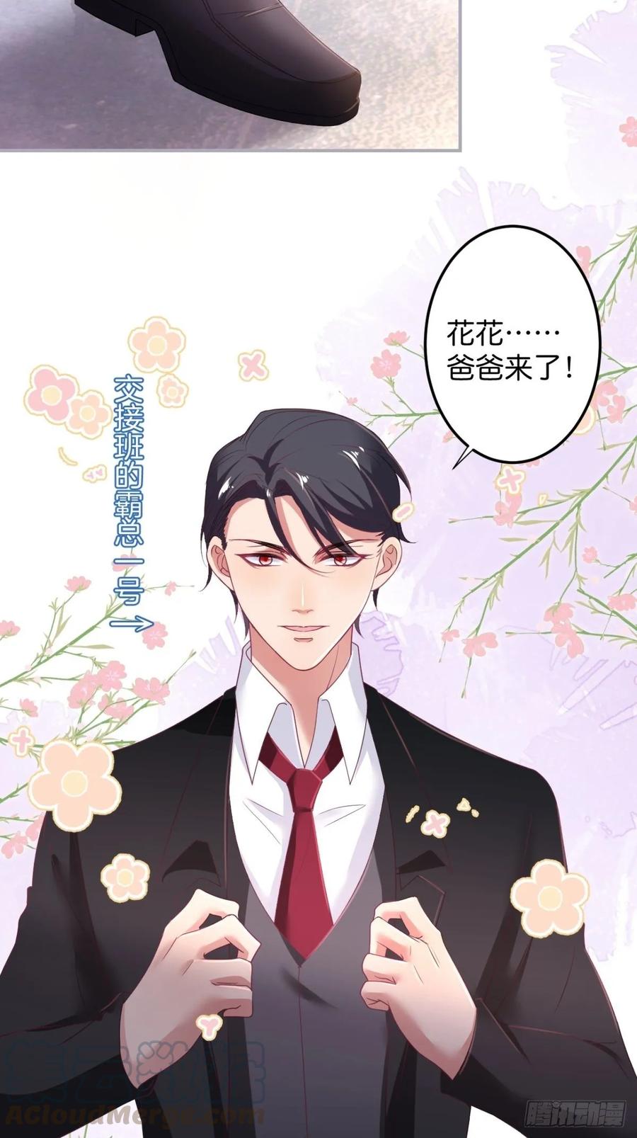 沈霖逍追妻！难！20