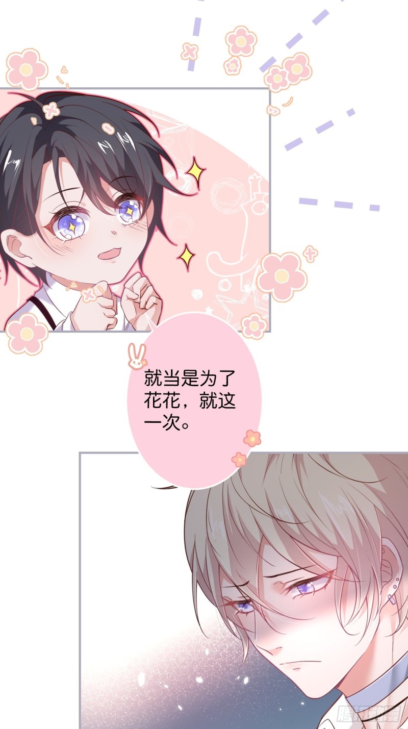 顾安勋你也有今天！41