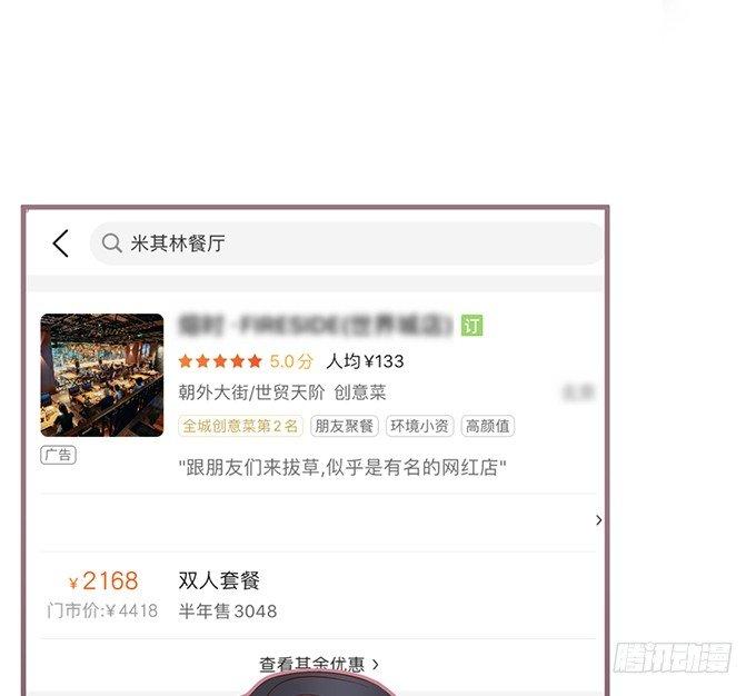 顾安勋，对不起……48