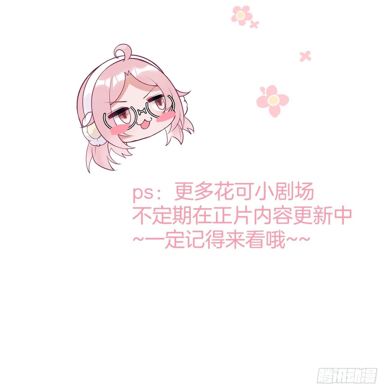 五一小剧场：有花可！20