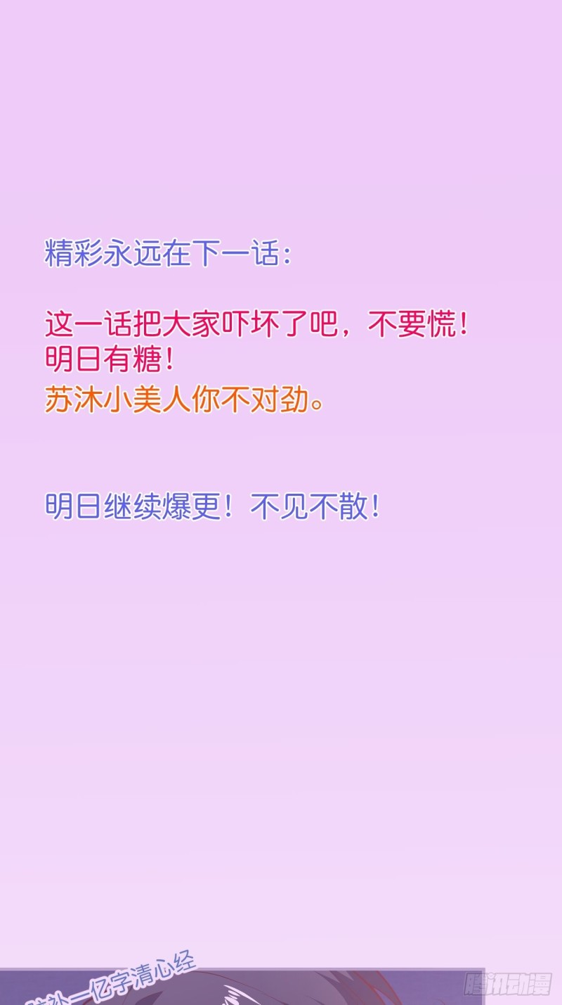 美人有我在。66