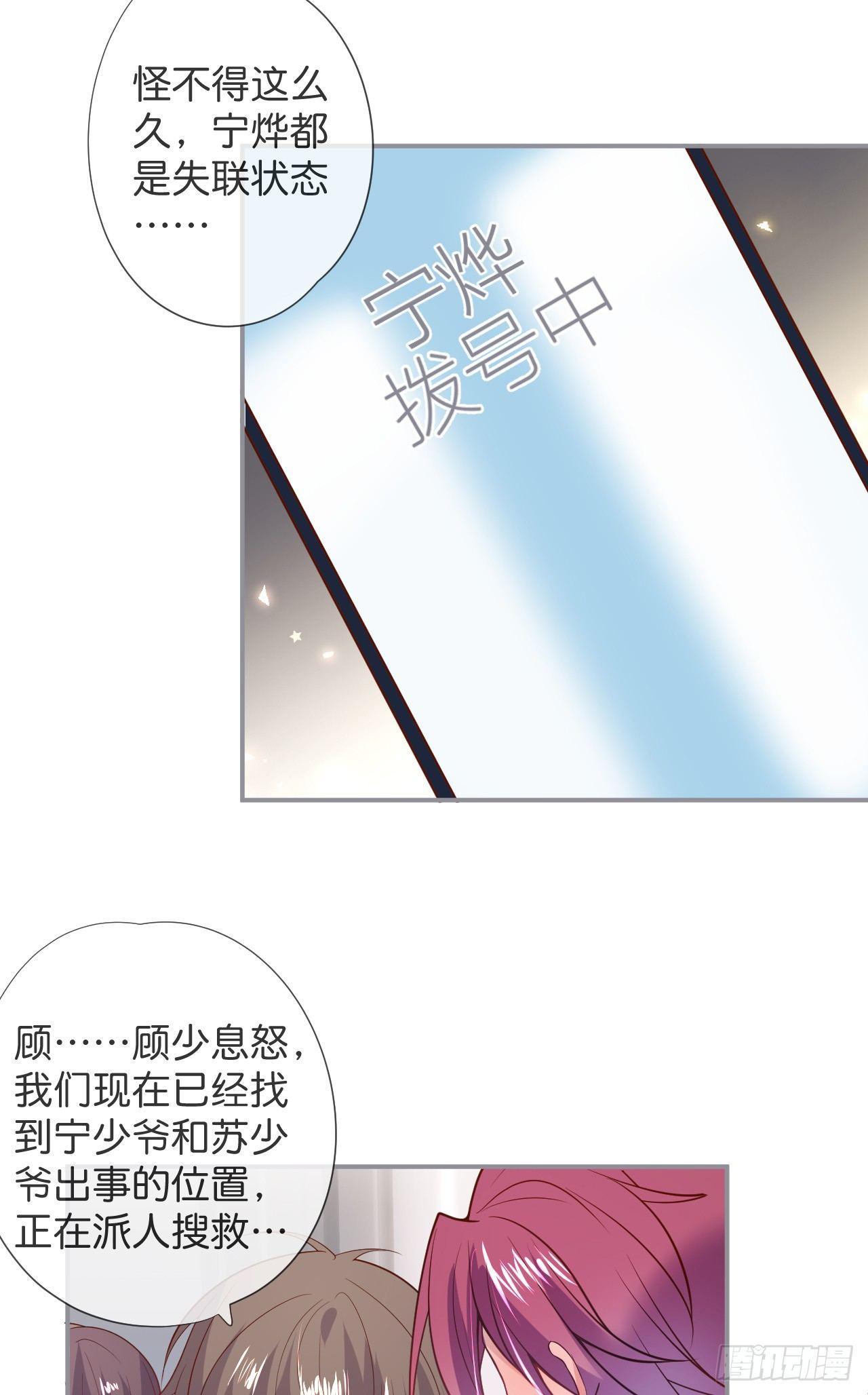 他的温柔36