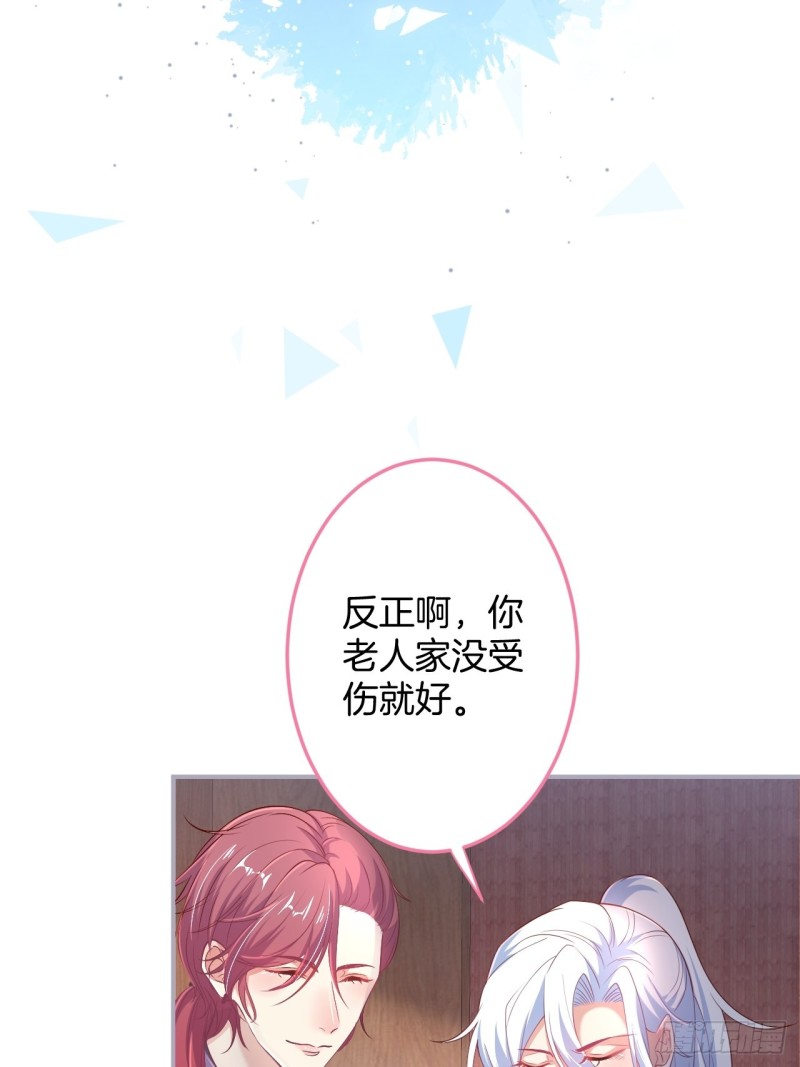 追回老婆这点痛算什么！32