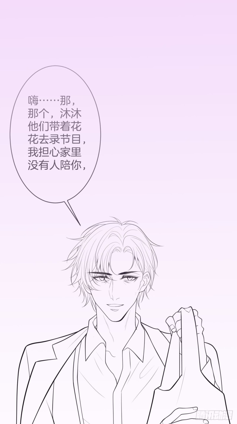 哥哥开始追妻啦！49