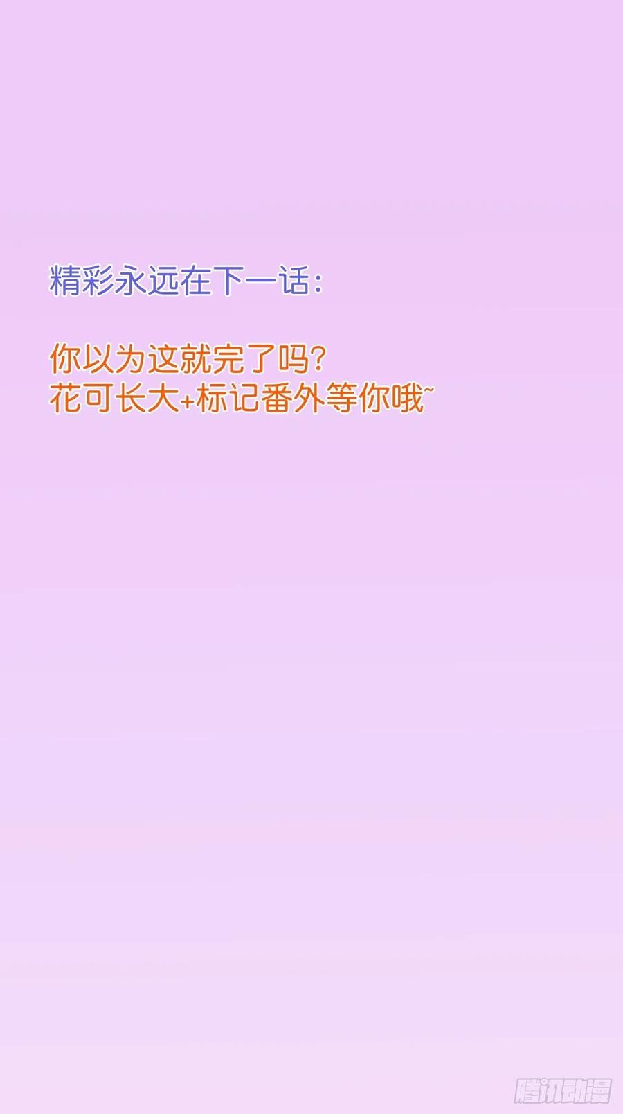 完结篇—婚礼下41