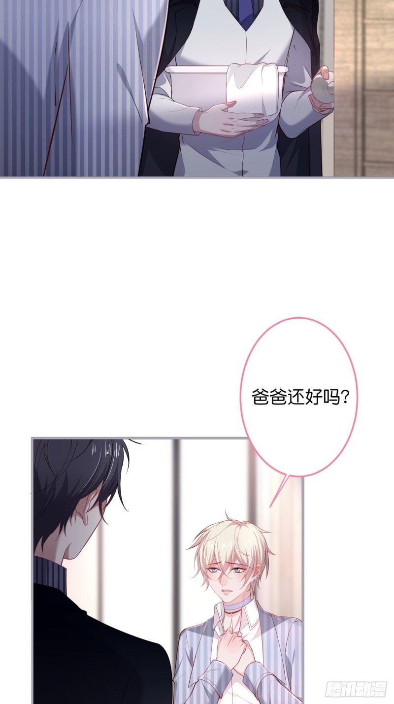 沈霖逍你也会心痛！33