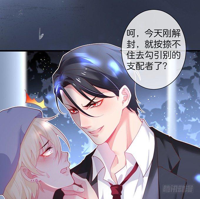 苏沐，你真让我恶心！25