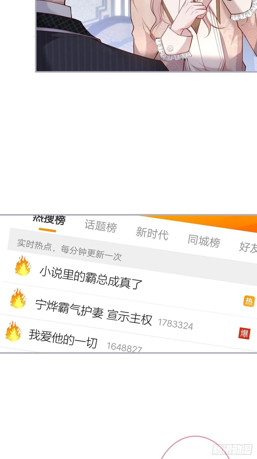 霸总的反击下8