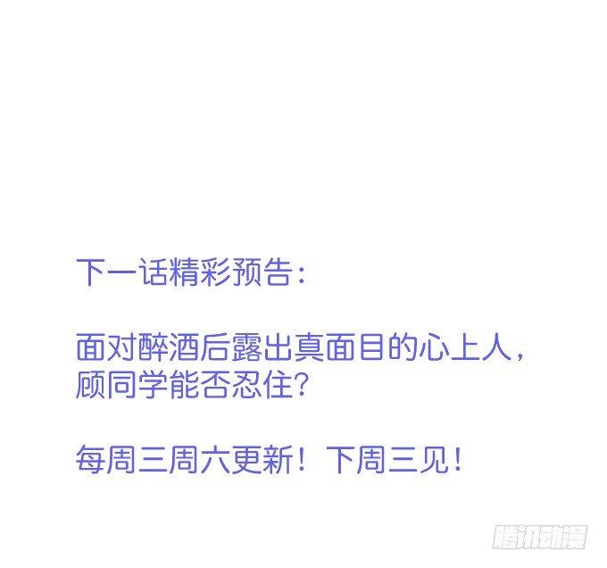 宁烨做人，霸气护妻~79
