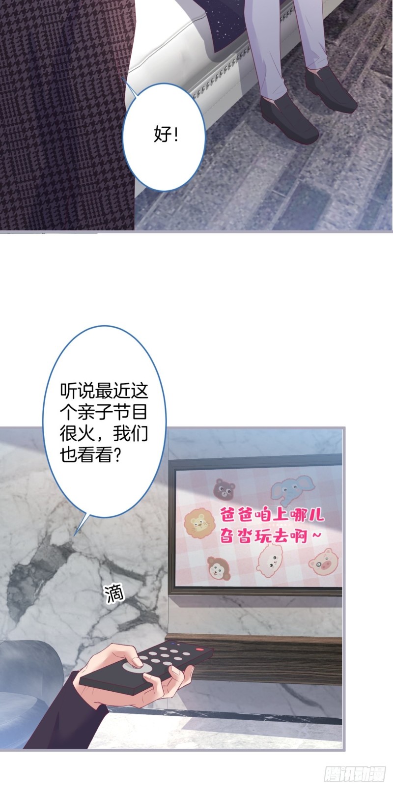 美人有了！27