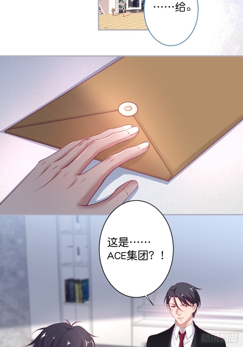 花花丢了，宁烨怒了！27