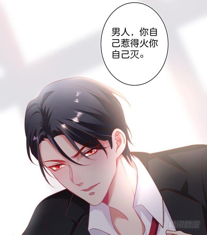 慕青，我喜欢你！84