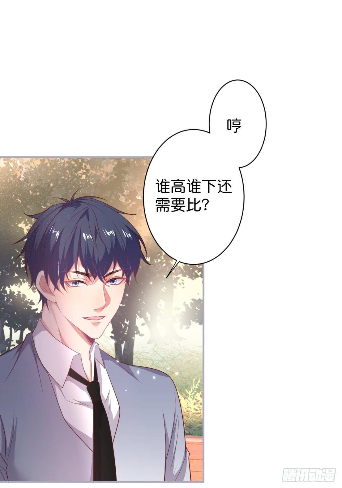番外2——总有一天与你并肩12