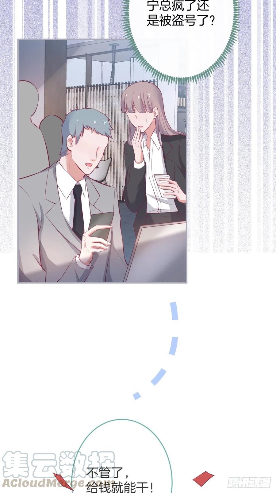 宁总上小号吧~9