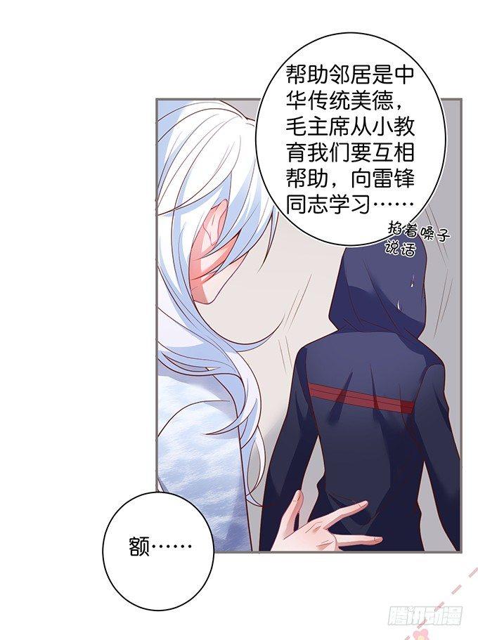 办公室的心跳~9