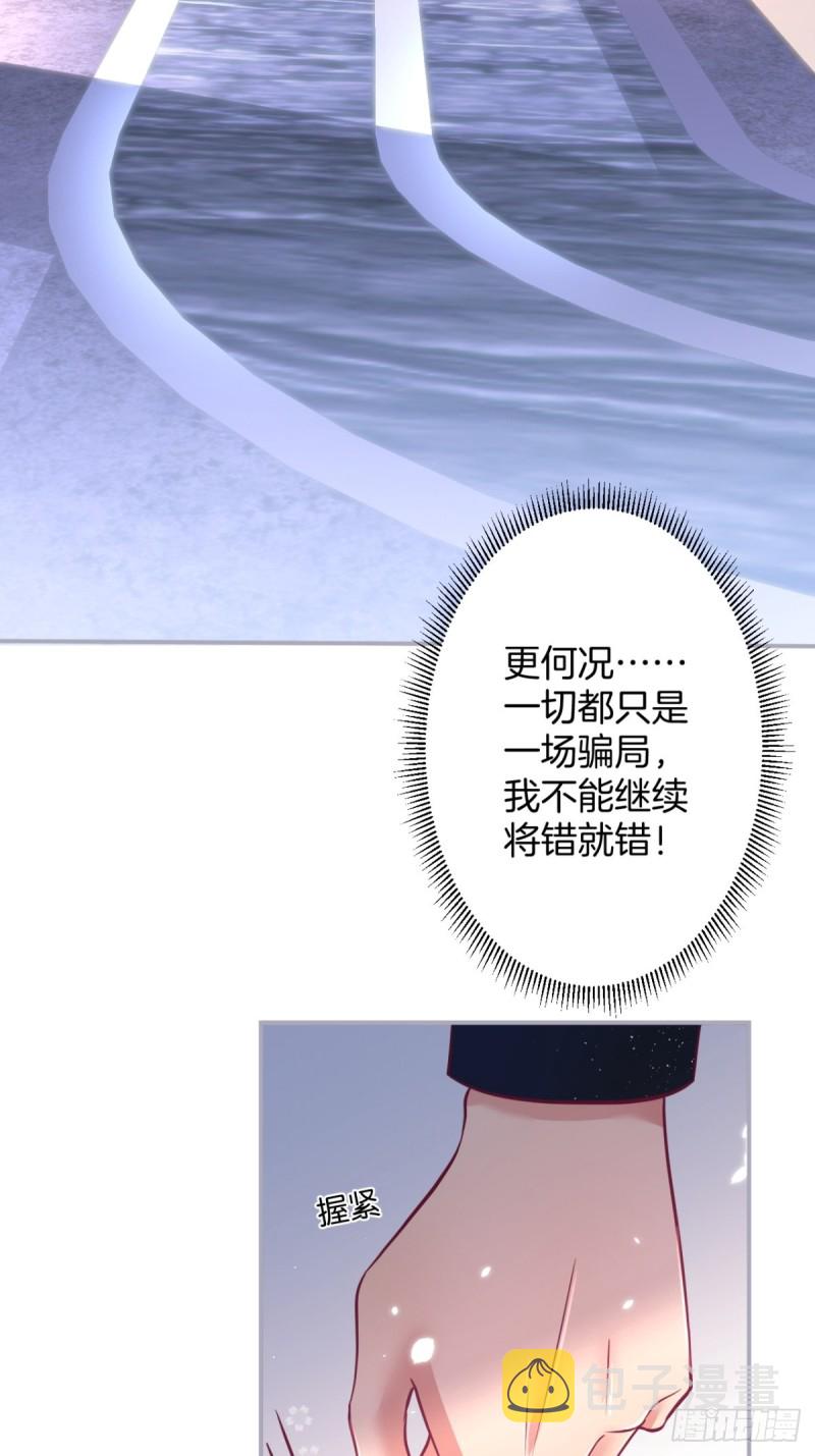慕逍的真相……25