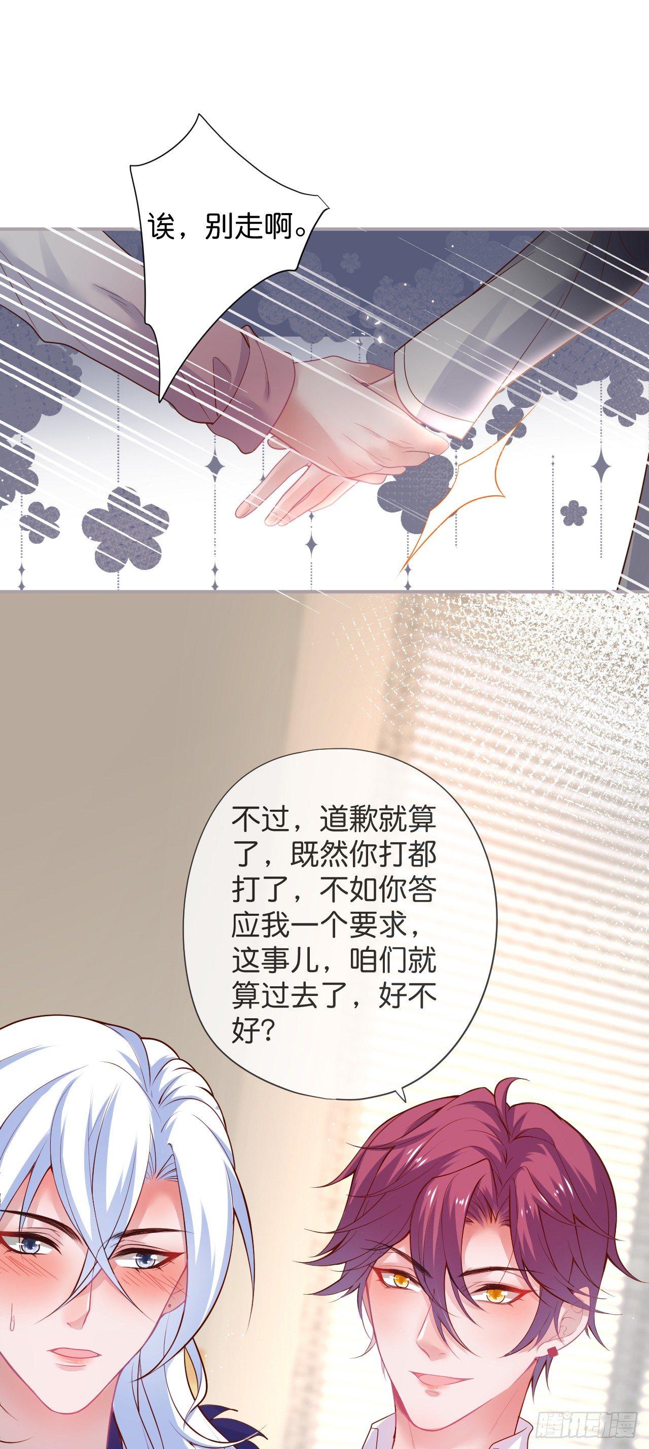 配合你的演出我视而不见13
