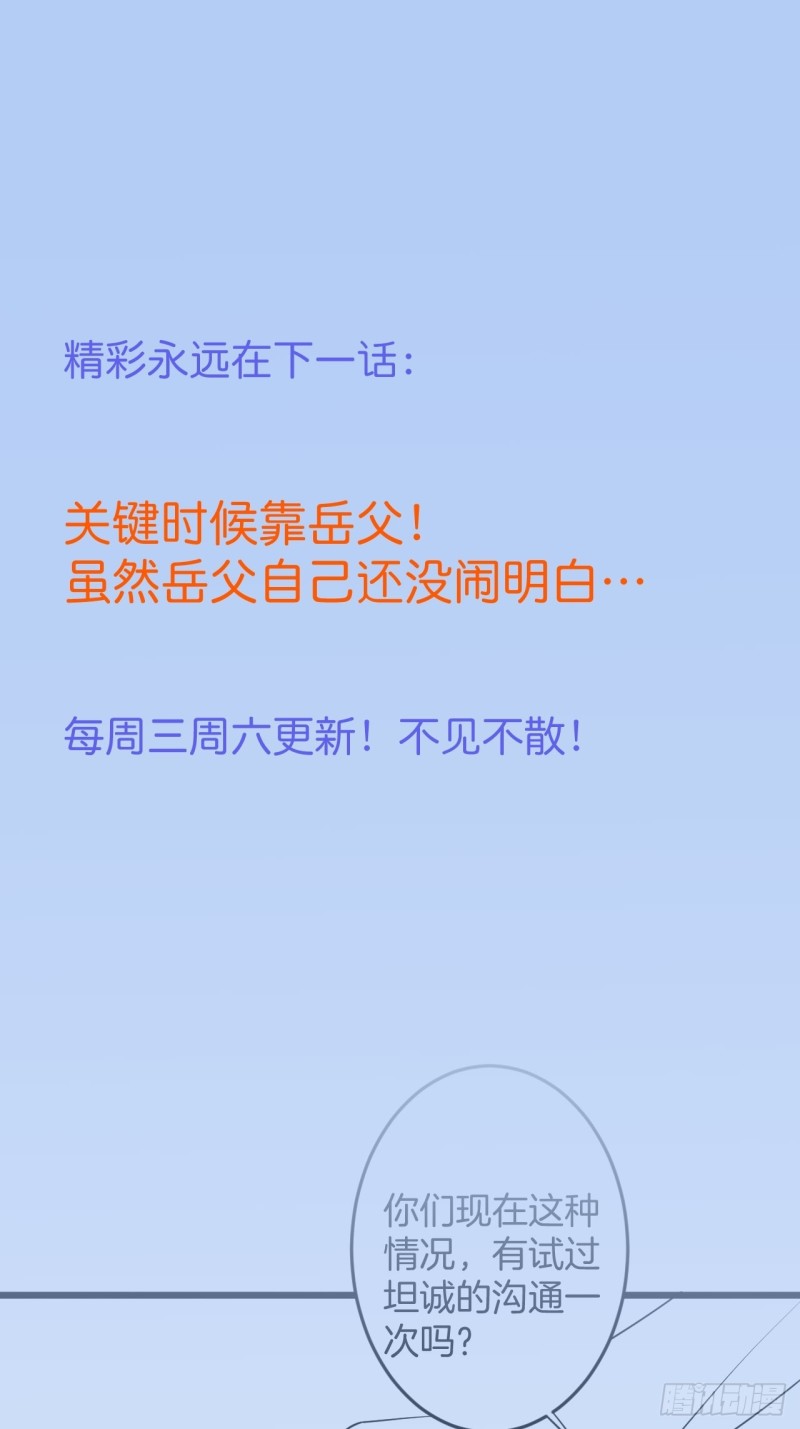 花：我应该在车底。54