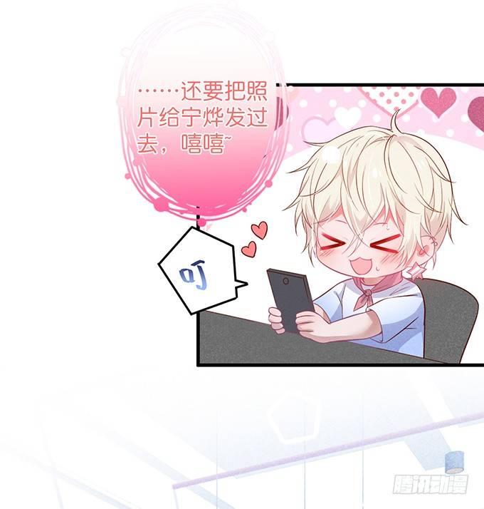 温柔影帝的摸头杀~30