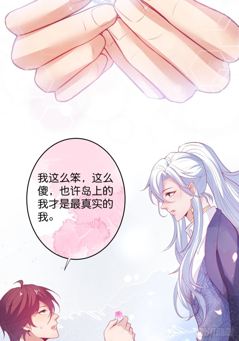 包甜！顾狗再次求婚！23