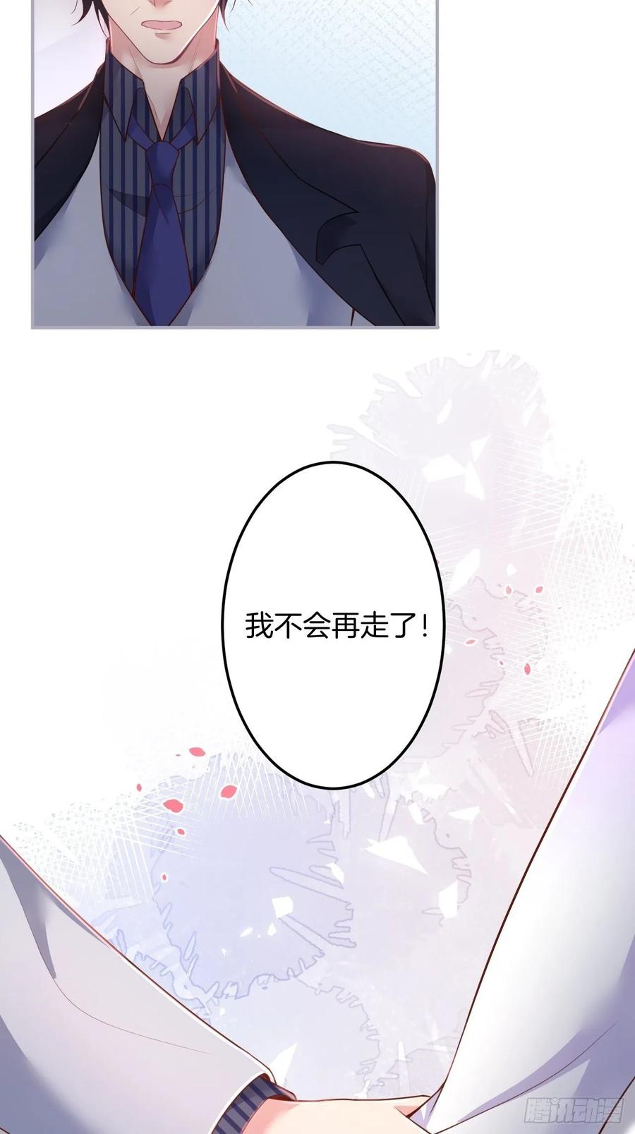 沈霖逍追妻！难！43
