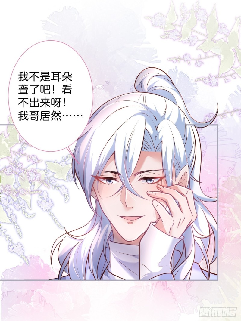 慕逍的真相……28