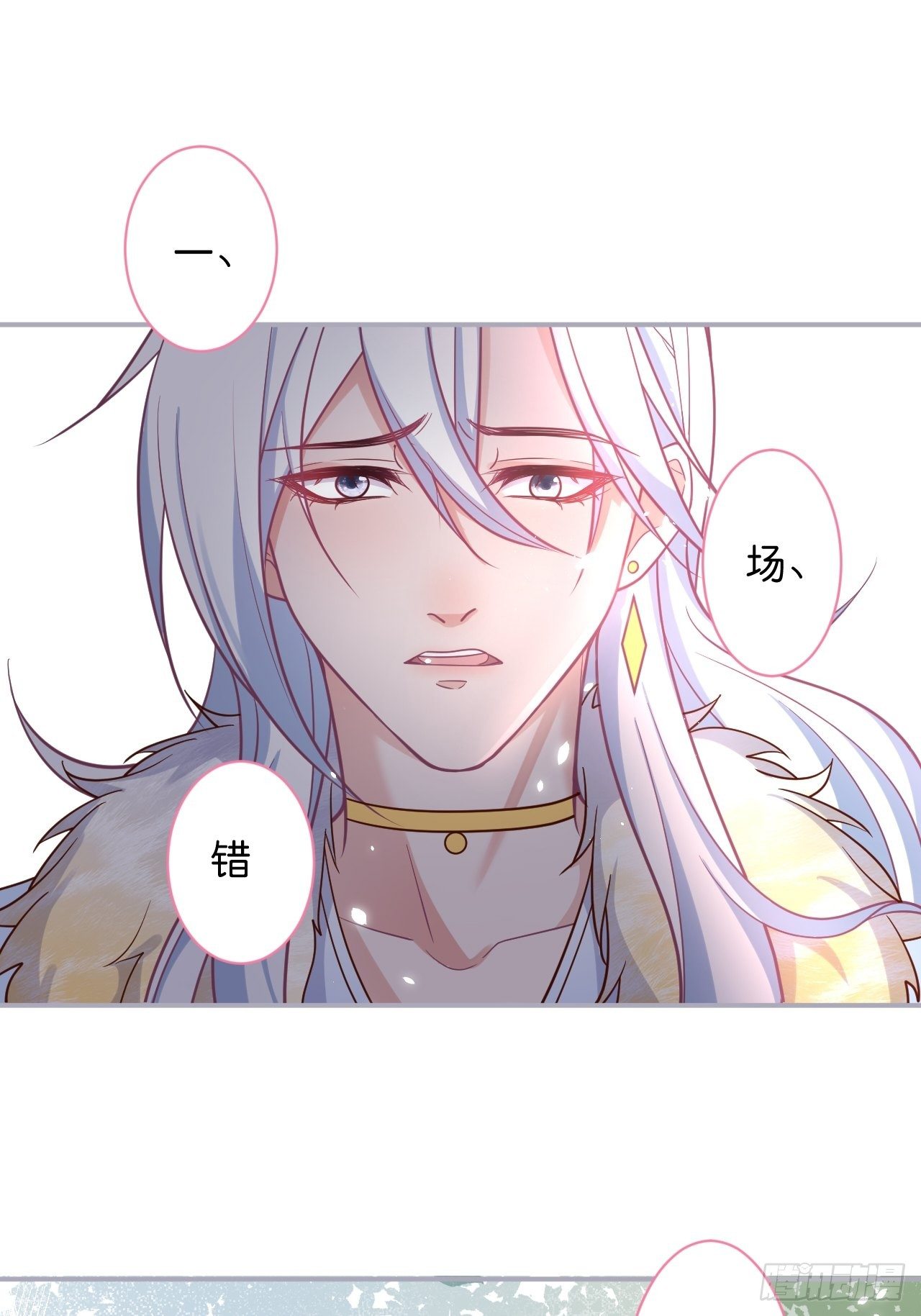 最后一次作死28